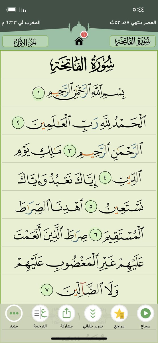 badralmotad's tweet photo. تطبيق القران المجيد… يستطيع الذي يقراء تكبير الاية وتصغيرها على حسب ظعف وقوة نظر القارئ أيضًا يمكن تحريك الايات وقت القراءة بطريق ذاتيه  على حسب رغبة وسرعة قراءة القاريء للقران، وجود علامة مراجعة القراءة، مع وجود العديد من الميزات الاخري الجميلة، صراحة اعجبني جدا عن التطبيقات السابقة… من دل على خير فله اجره  ان شاء الله ، وخصوصًا في هذا الشهر الكريم شهر القران توصيل مثل هذه المعلومه من فعل الخير.