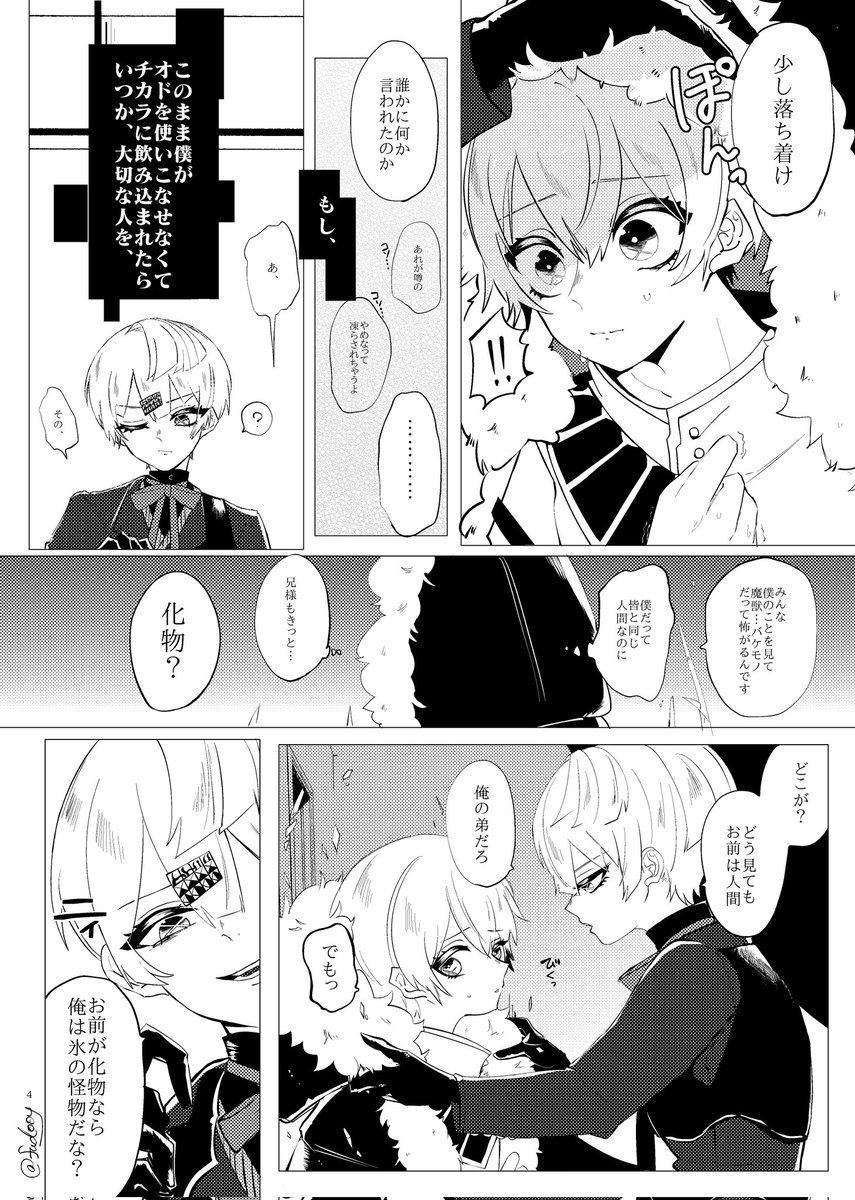 むい on Twitter