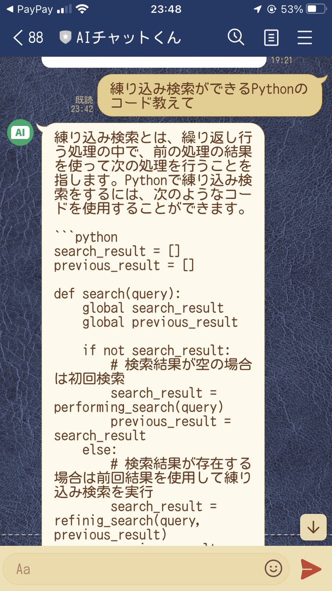hikari79079419's tweet photo. スナバコの卒業制作で
練り込み検索した結果をGoogle MAPにピンを打つ
って難関の仕様をパートナーの人が一生懸命どっかのコードを引っ張ってきて組み込んでくれたんだけど
ChatGTPが瞬時に答えを教えてくれた！
なんてAIだっ👏しかもコードの解説もしてくれるんか
正確に動くかどうかは試してないけど https://t.co/uMXidfm7nq
