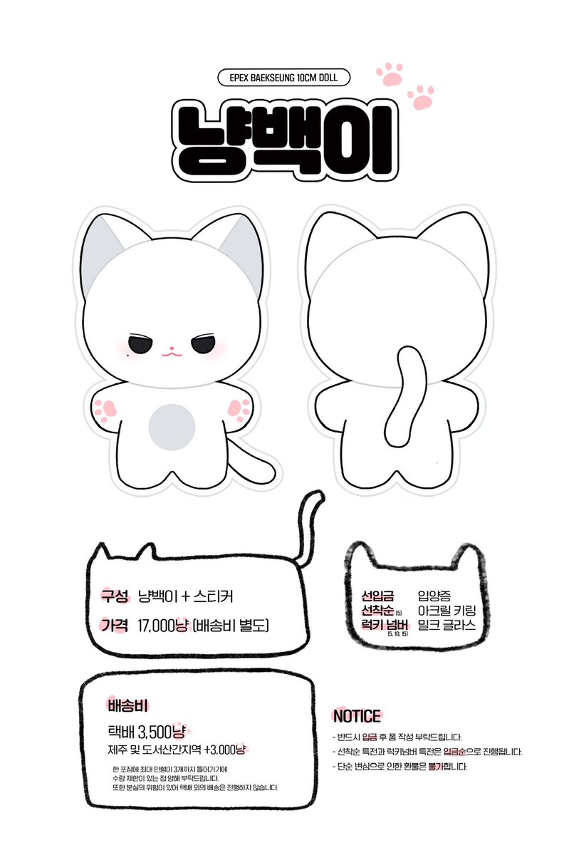 냥백이 tweet media