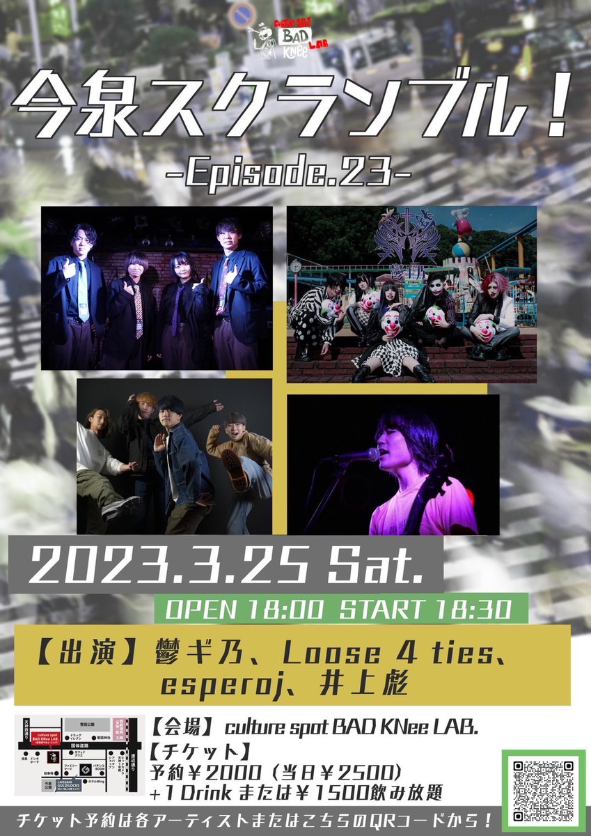 JVVOmEDbl8nKSeq's tweet photo. #BADKNeeLAB
#鬱ギ乃
#esperoj
#Loose4ties
井上彪（ﾋｮｳ）withドラマーにしも
3/25（土）
18:00open
18:30start https://t.co/R4Df6NKT2a