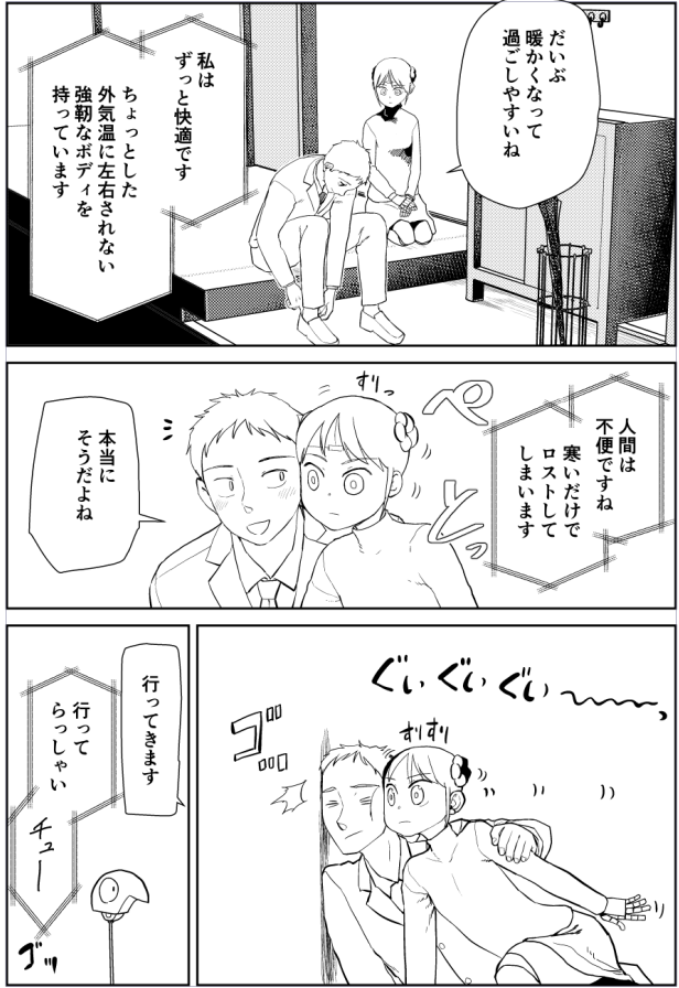 進捗 