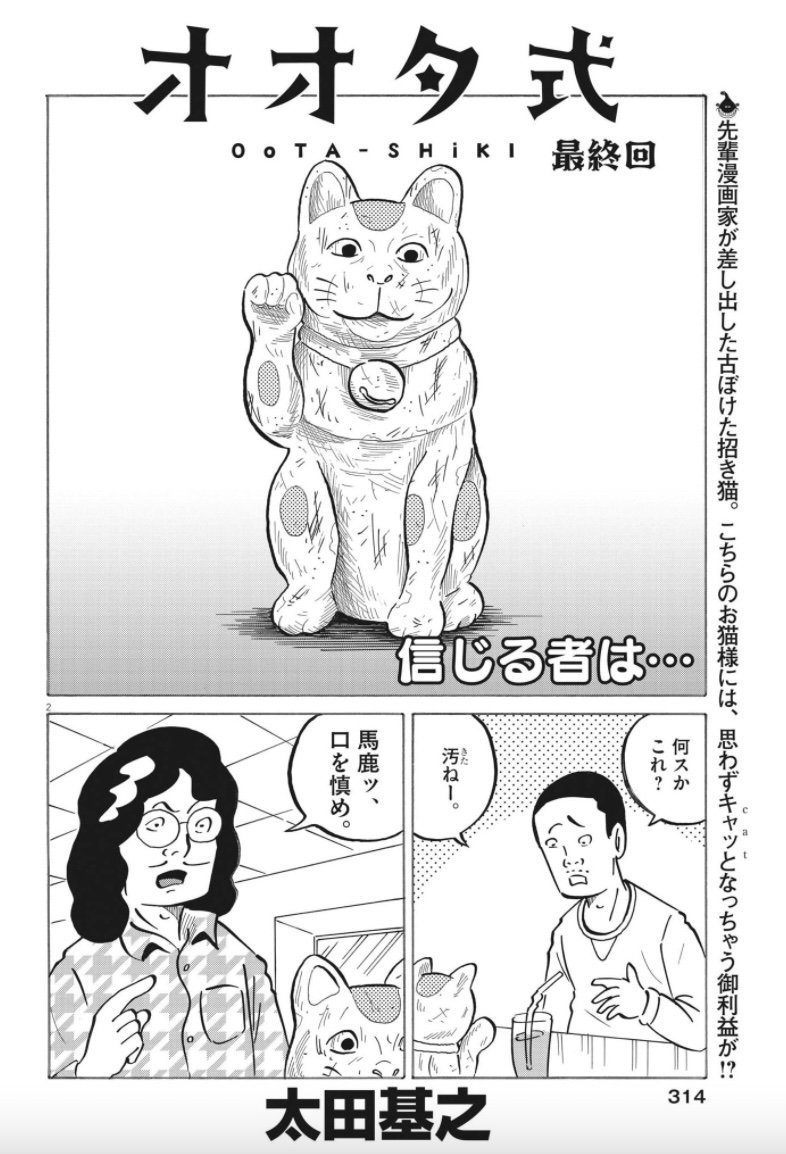 【本日発売】
単行本第①集、3/30発売!
タイムスリップ・ファンタジー
『湖底のひまわり』石川優吾
巻頭カラー!

こちらも単行本が3/30発売!
『オオタ式』太田基之

ビッグコミック7号、本日発売!

表紙は映画『#シン・仮面ライダー』
#池松壮亮 さん #浜辺美波 さん!
https://t.co/5Apy9YjYkC 