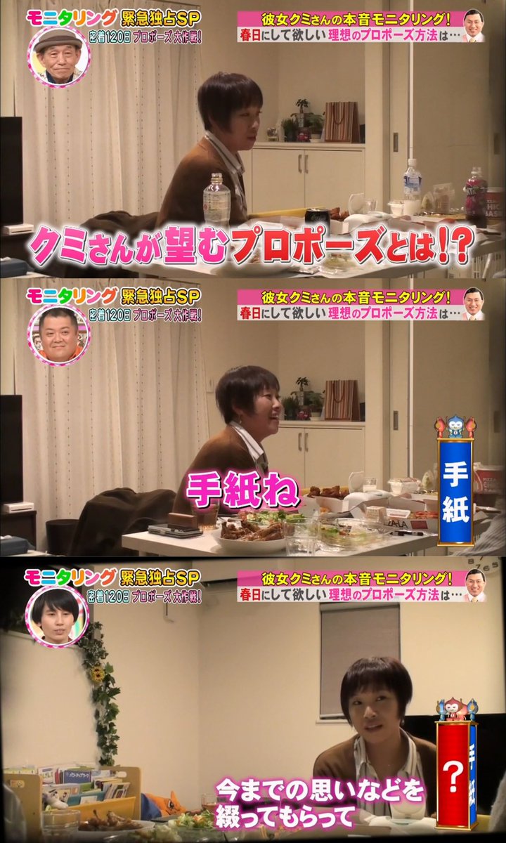 オードリー 春日 クミさん