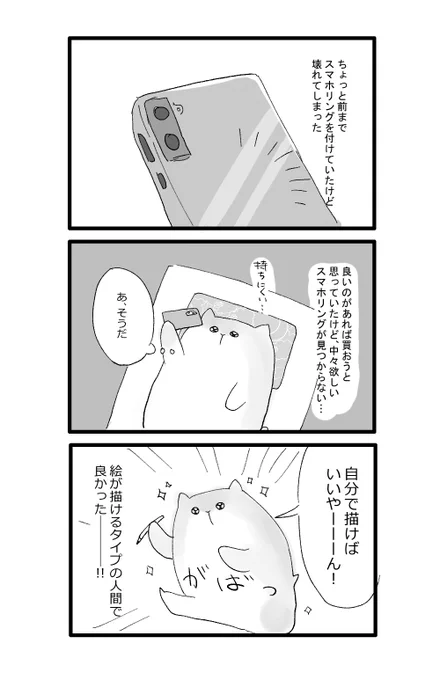 今日の絵日記
絵が描ける人間で良かったと思った瞬間 