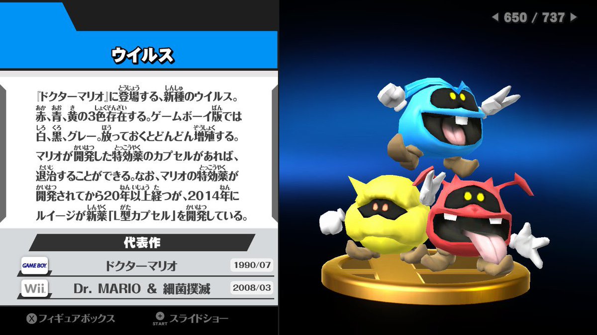 Dr.MARIO [ドクターマリオ] & 細菌撲滅』が15周年を迎えました。(Wii