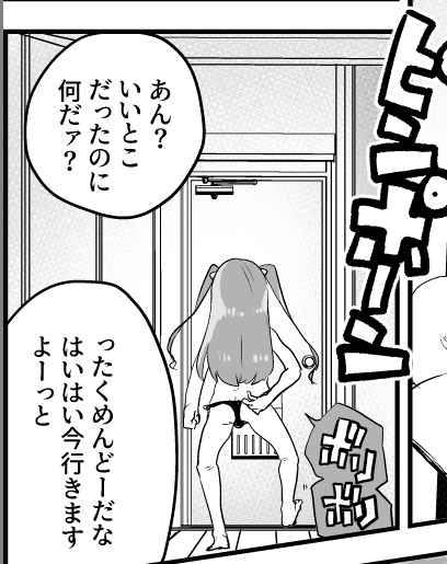 ◆女装少年は(自宅なので)油断している! 