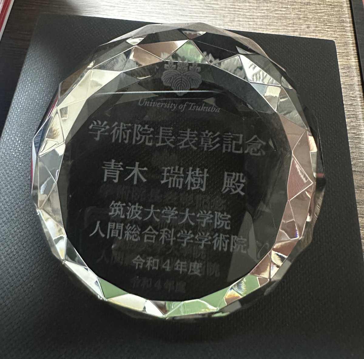 mizukiaoki5's tweet photo. 博士前期課程を卒業しました！

また、ツクスタ(@tsukubakitsuon )の活動で学術院長賞をいただきました。これからも活動を続けますのでどうぞご参加ください！

来年度から博士後期課程に進学すると共にに学振DC1になります。

来年度からの研究活動が楽しみです。
今後ともよろしくお願いします。 https://t.co/rwIB0Cpo8p