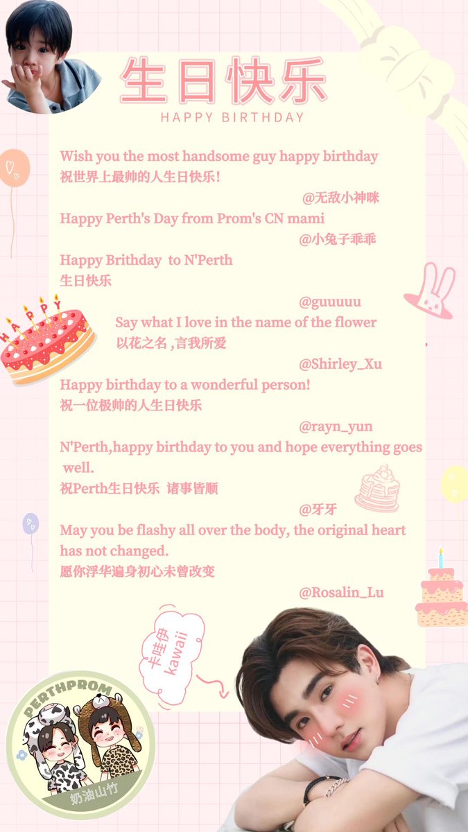 LxrPrincesslu's tweet photo. 今夜星光为贺，明朝暖阳相伴🎉
在这里祝王俊勇先生：生日快乐🎂
钱程似锦，花开富贵。年年有今日，岁岁有今朝🌸
                                         From：奶油山竹

#Perth22ndBirthday
#PERTH_The22ndStory
#PerthTanapon #KDPPE
#PerthProm  #perthprom https://t.co/QVW4roKDMH