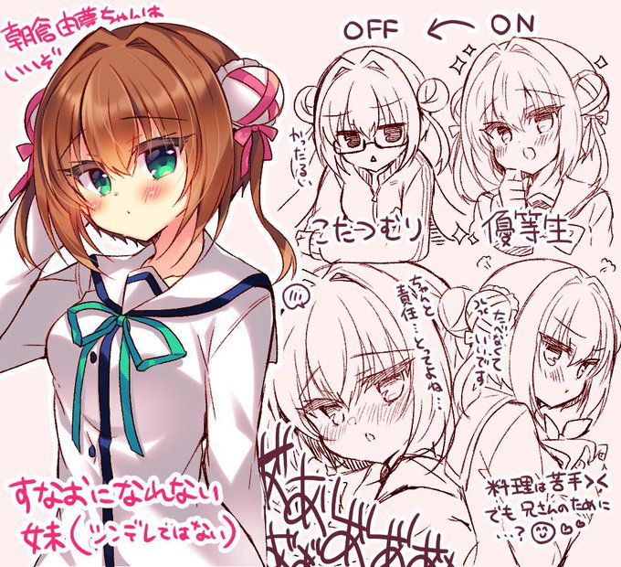 17年連れ添ってる俺の嫁兼妹です!!よろしくお願いします!!!!! 