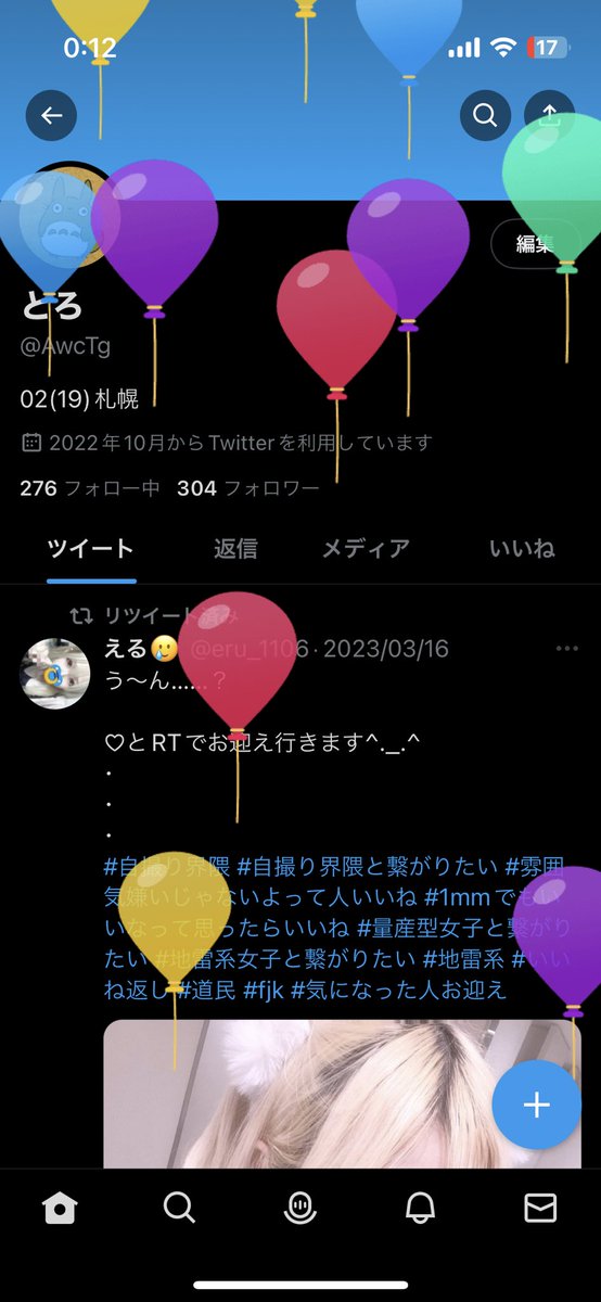 20になった