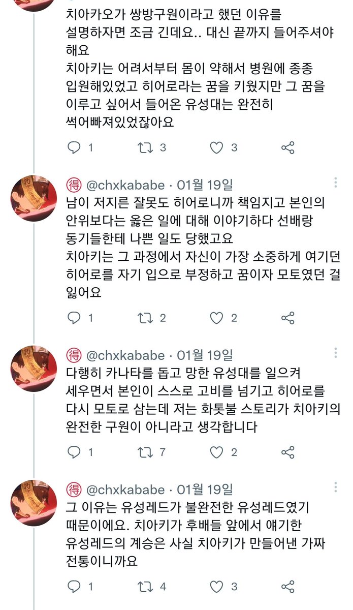tujongh's tweet photo. 치아카오 백업... https://t.co/oMzhibNZZ5