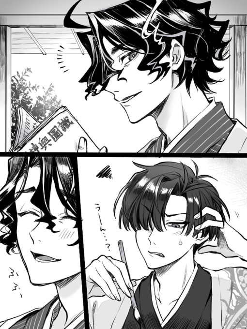 師弟… 