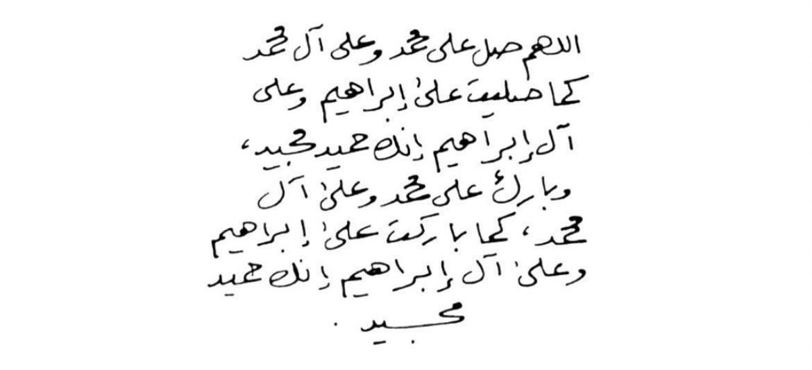 Nahar_1438's tweet photo. اللهُم صلِّ وسلّم على نبينا مُحمد، وارزقنا اللهُم ووالدينا جوارهُ في جنةٍ عرضُها السَماوات والأرض.

 #يوم_الجمعه https://t.co/doM4zthVge