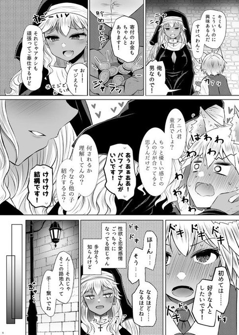 2コマ目の財布とか3コマ目、5コマ目あたりはAIで楽できそう。4コマ目あたりは再現が難しそう。6コマ目は出力はできるけど微妙な表情は手書き修正がいりそう。そんな予想。AI上手い人ならこのページ完全上位互換で再現できるかも知れんが。 