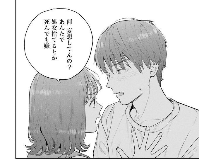 これ(1枚目)がこう(2枚目)なるマンガを描いてます!!2巻まで発売中なのでぜひ読んでみてください!
https://t.co/IlKrYBm2rx 