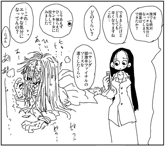 効いてるかどうかわかりにくい媚薬 