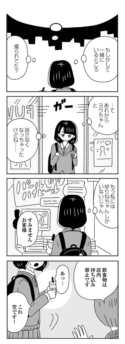 8/8 