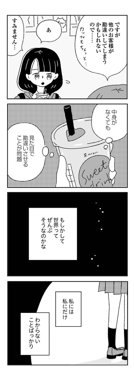 8/8 