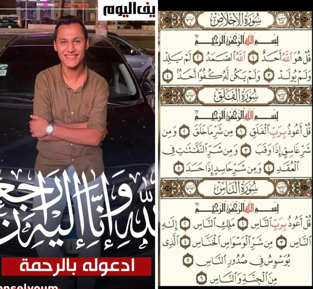 mg66597928's tweet photo. صدقة جارية علي روحهم من تصدق لميت سخر الله من يتصدق له بعد مماته https://t.co/SA70LM59Bc