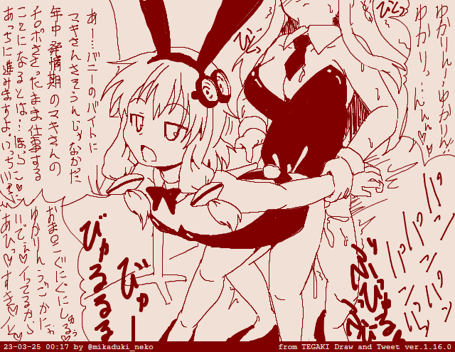 @mikaduki_neko ふたなり弦巻マキと結月ゆかりさん19 #tegaki_dt 