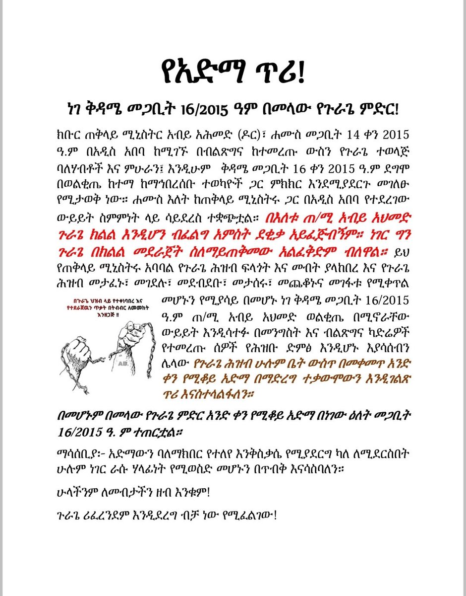 Seyoum Argaw (@seyoumargaw) on Twitter photo 