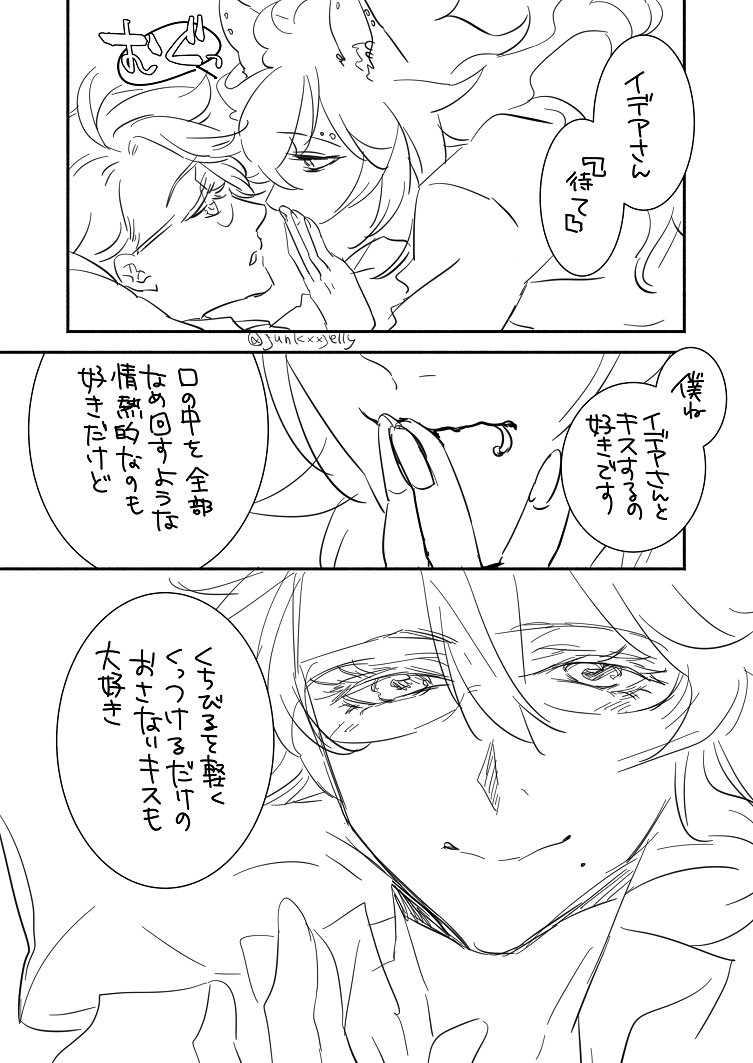 描いた!🐙ぴやれやれしてねえ!ごめん!
#wave_junkxxjelly https://t.co/X3is6X6jIH 