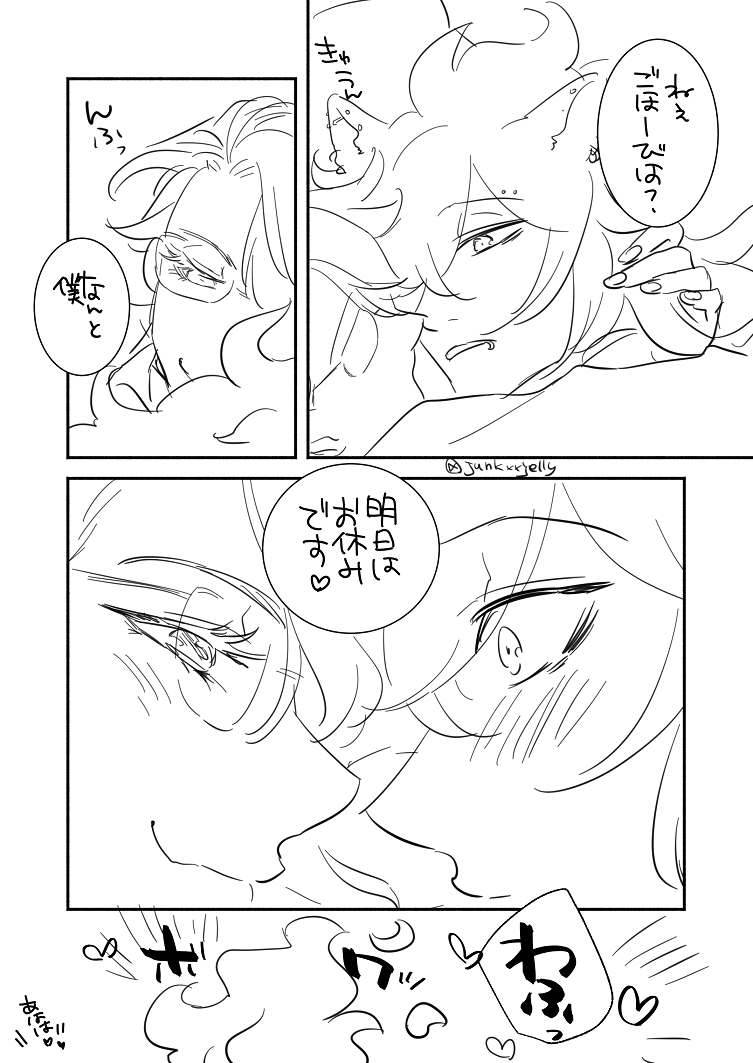 描いた!🐙ぴやれやれしてねえ!ごめん!
#wave_junkxxjelly https://t.co/X3is6X6jIH 