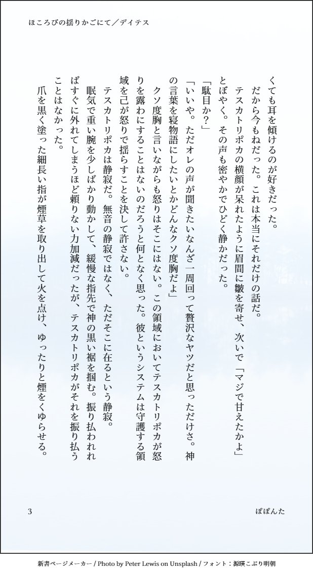 ぽぽんた on Twitter