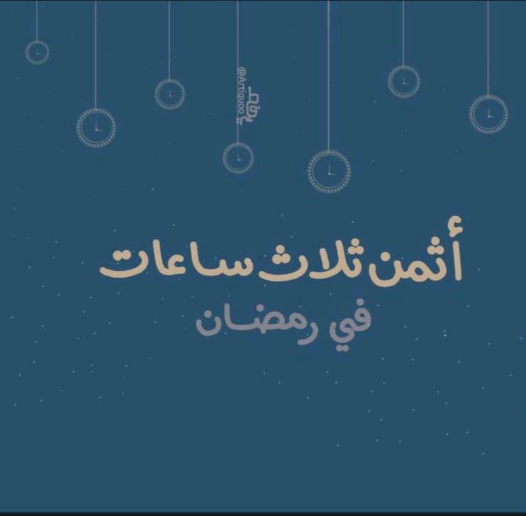 Nahar_1438's tweet photo. #رمضان https://t.co/6PuzbdJBzi