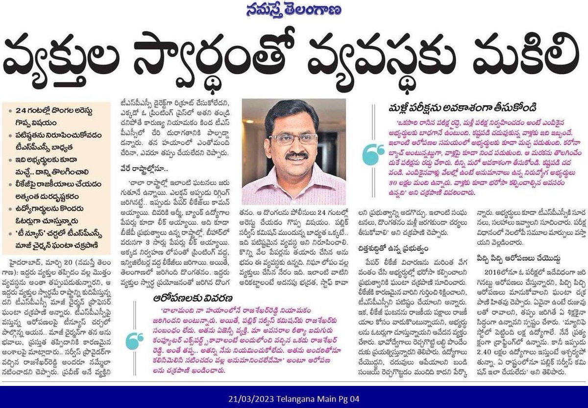 RSPraveenSwaero's tweet photo. దోపిడి పెట్టుబడులు, కట్టుకథలకు పుట్టిన విష పుత్రికలు- నమస్తే -టీ న్యూస్ &amp; మేధావి-ఘంటా గార్ల పై నేను కామెంట్ చేయను

మీరే చేయండి.

మన కళ్లముందే మన బిడ్డలపై జరిగిన కుట్ర తెలిసిన నాటి నుండి నా రక్తం మరుగుతున్నది. 

ఈ ద్రోహం గురించి తెలంగాణ ప్రజలకు ��ంకా చాలా చెప్పేది ఉన్నది. https://t.co/mdLtCzkHXp