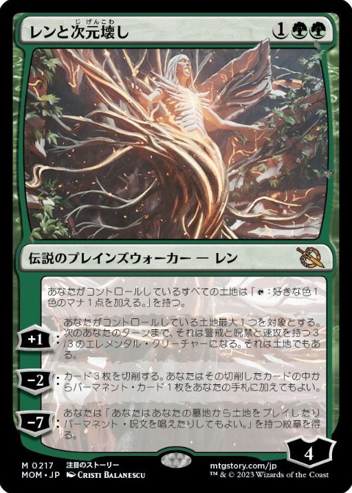 MtweetgFan's tweet photo. MTG「機械兵団の進軍」に収録される新たな「レン」の名を持つ緑単色プレインズウォーカー《レンと次元壊し》が公開！
https://t.co/Xk0xz8FLbk https://t.co/O65HPbT1M1