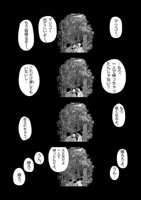 裏バイト:逃亡禁止 本日に更新されました!

通常更新でスーパーマーケット店員後編、先読みで公園管理員前編公開です!!新エピソード開幕!!公園が怖くなって行けなくなりますよ!!是非ご覧下さい!!!
#裏バイト逃亡禁止 