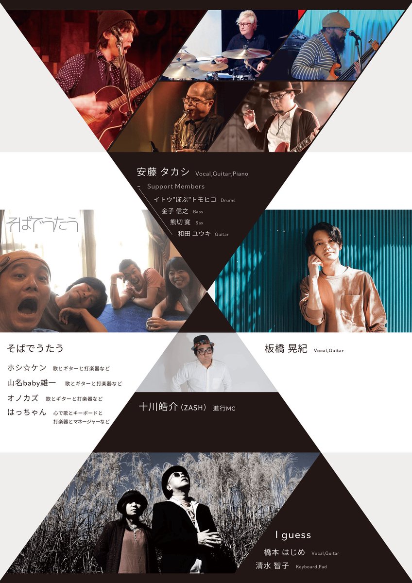 AndyTak1984's tweet photo. 【告知解禁】

6/11(日)
Takashi Ando Presents
『Color of Life vol.10 〜Life〜』

会場/APIA40 @apia40 
(東横線・学芸大学駅最寄)
OP/18:30 ST/19:00
CH/¥2,500+Drink

出演:そばでうたう/板橋晃紀/I guess/安藤タカシ with His Band
MC/十川皓介(ZASH) https://t.co/PqNqYnRDoO