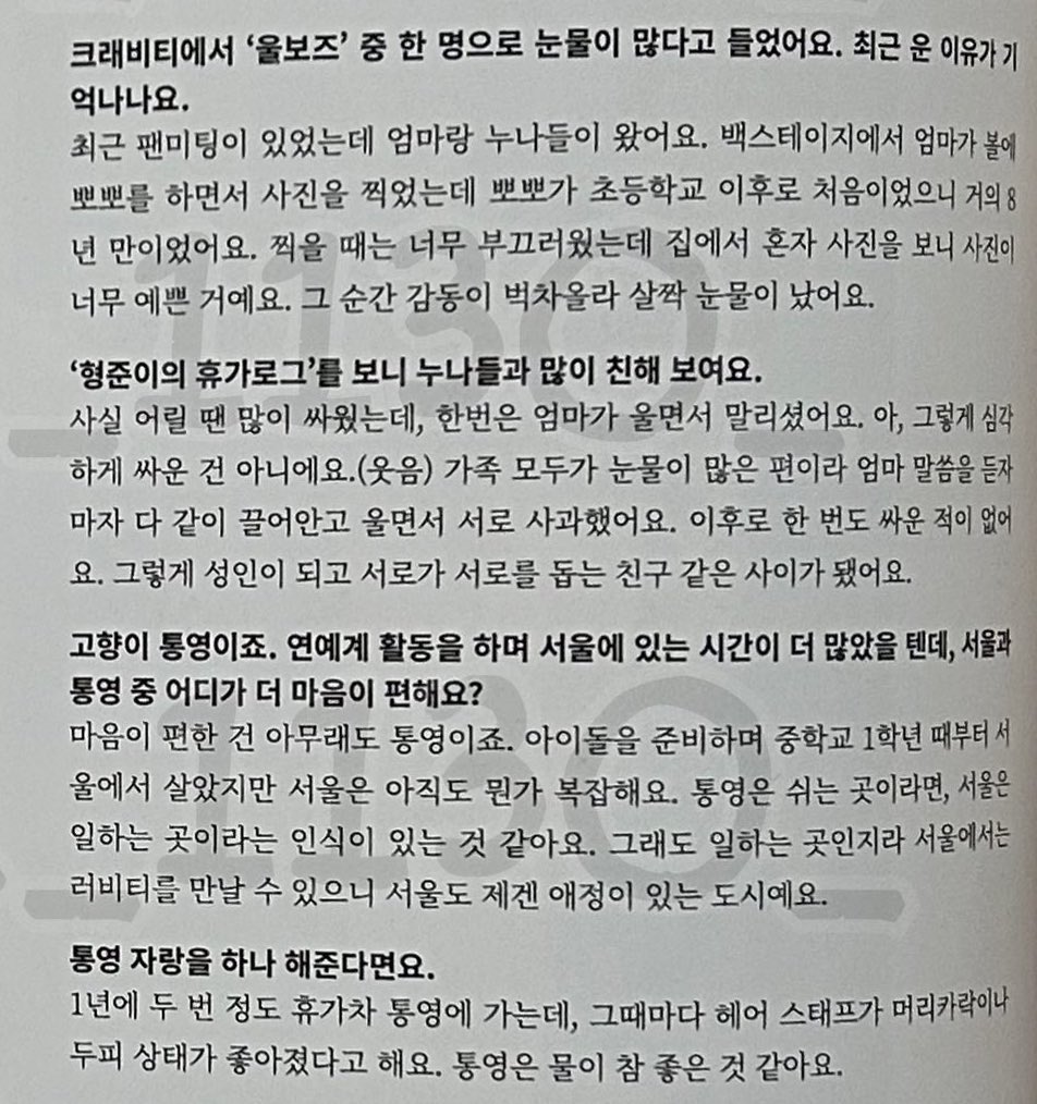 MyDear_SHJ's tweet photo. 형준이가 가족이랑 고향 얘기할 때 너무 좋음...가족이랑 통영 생각하면 형주니도 행복해하는거같아서 나도 좋아 https://t.co/qWcr6IJBry