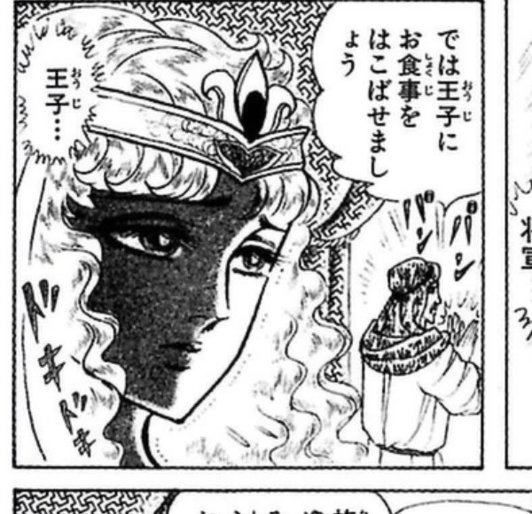 ・キャロルの心情の表現とは分かっているけど王子が加速装置で急に近づいてるように見えてくそおもろいコマ
・「では王子に運ばせましょう」読みようによってはカオス