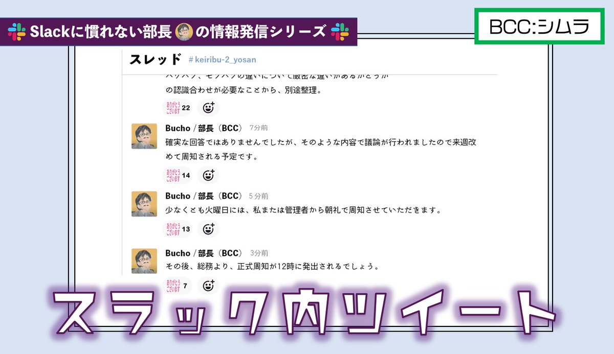 bcc:シムラ tweet media
