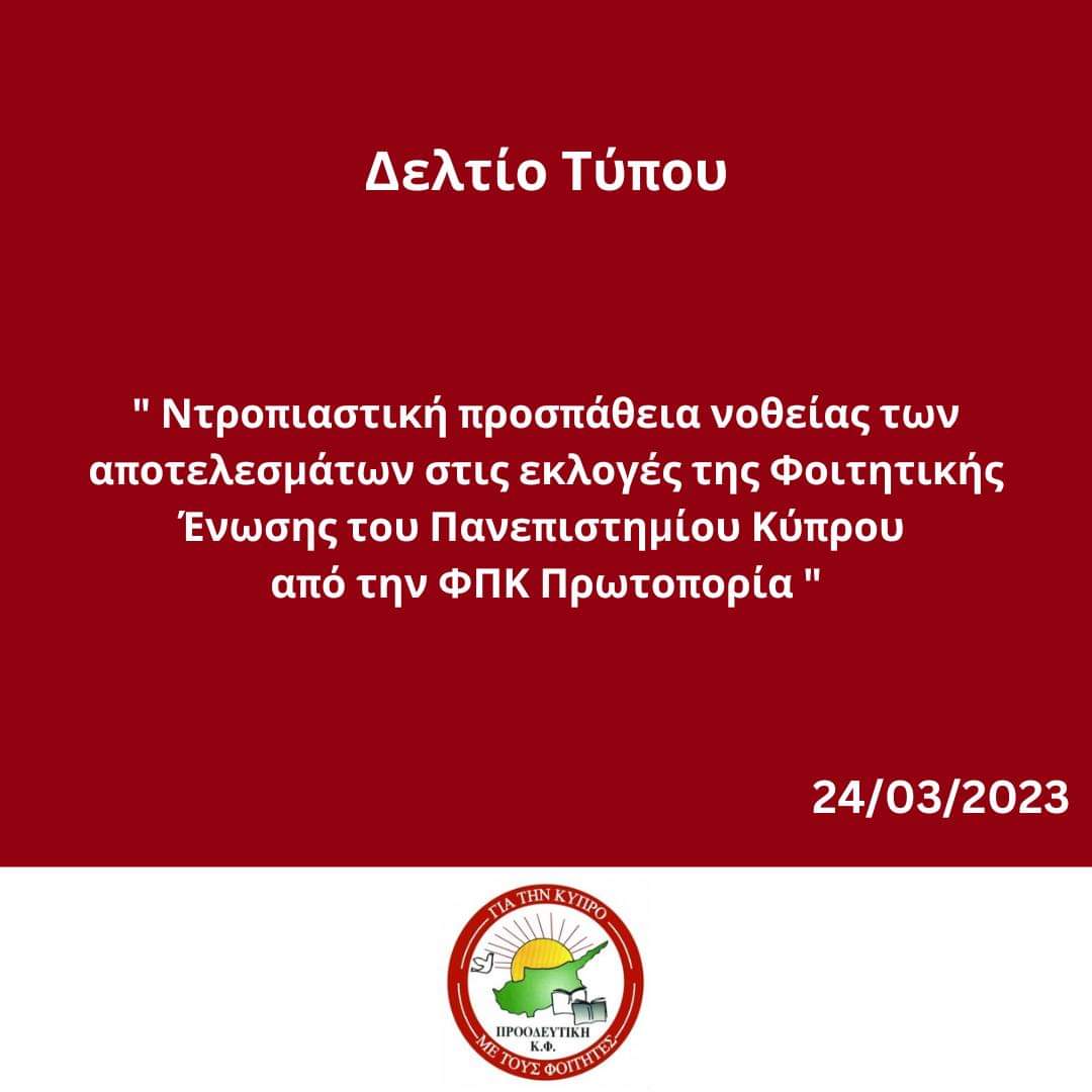 proodeftiki's tweet photo. Προσπάθεια καλπονοθείας στις φοιτητικές εκλογές του Πανεπιστημίου Κύπρου από τους εκπροσώπους @protoporiaucy
Η ντροπή βαραίνει όσους συμμετείχαν στη διαδικασία-έκτρωμα.
Ευτυχώς όλες οι υπόλοιπες παρατάξεις, απέτρεψαν τα χειρότερα.

Διαβάστε περισσότερα,⤵️
https://t.co/UsfJnc9LBS https://t.co/IulXxlqUbL