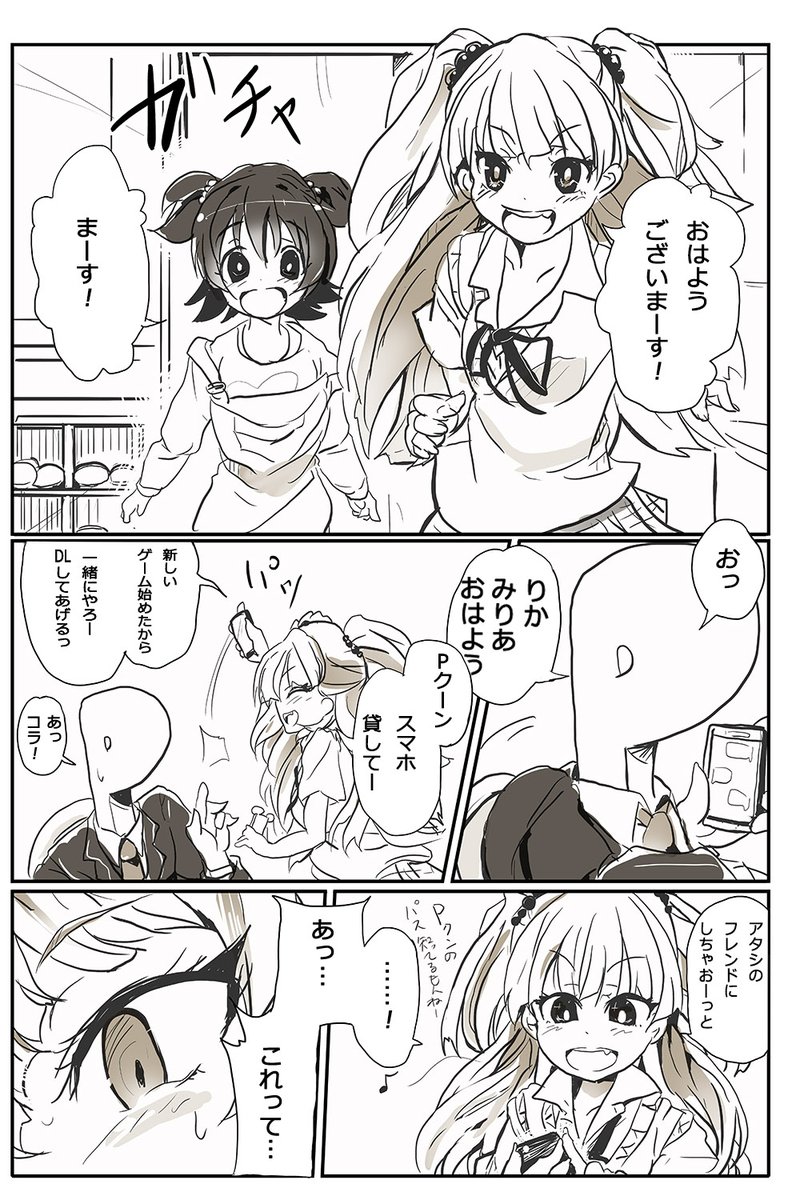 やよいは天使 
#高槻やよい生誕祭2023
#高槻やよい誕生祭2023 