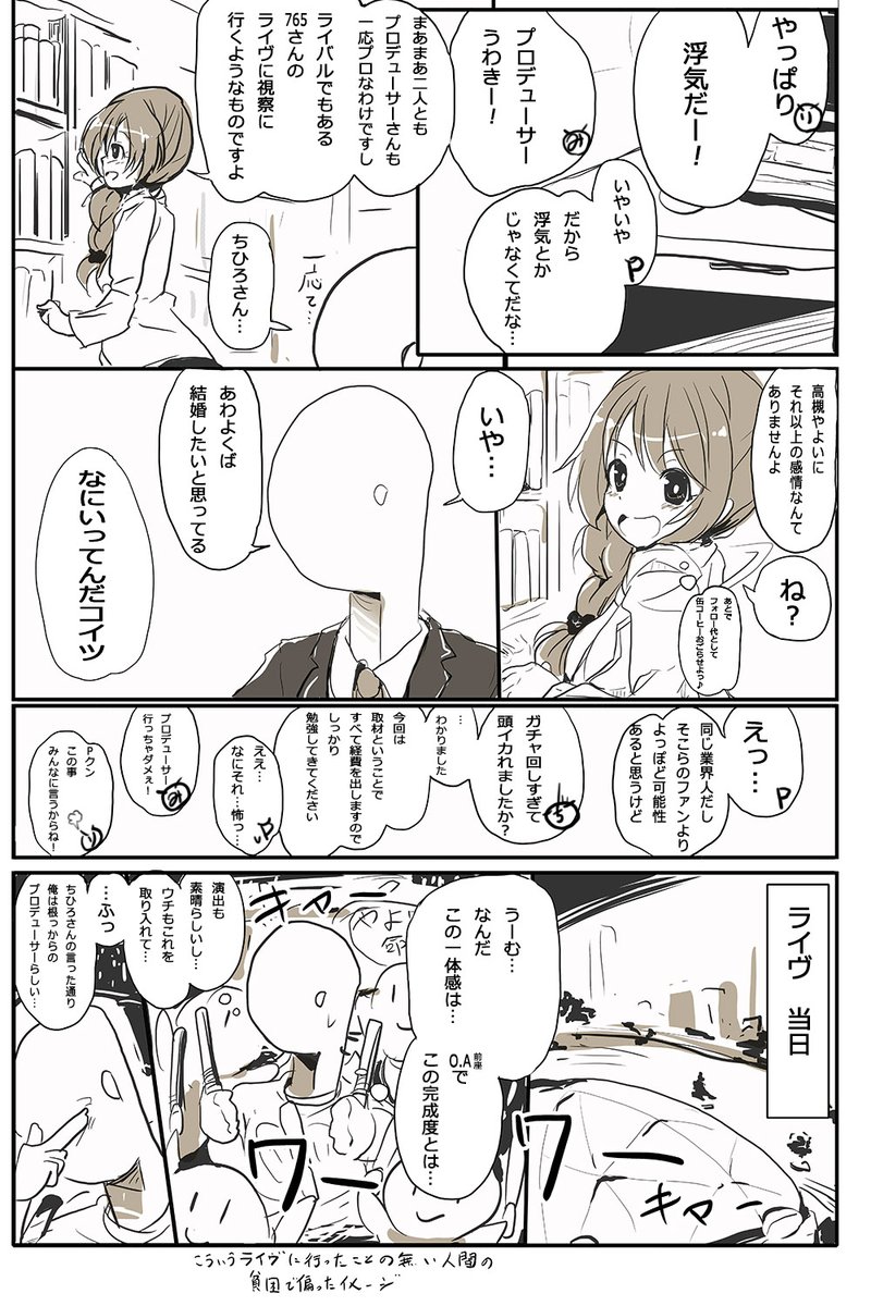 やよいは天使 
#高槻やよい生誕祭2023
#高槻やよい誕生祭2023 