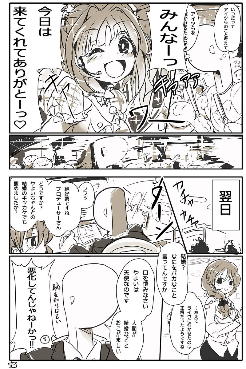 やよいは天使 
#高槻やよい生誕祭2023
#高槻やよい誕生祭2023 