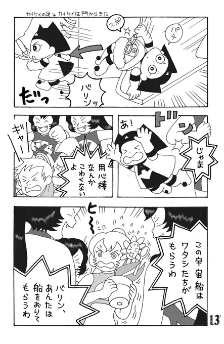 昔こんなCMあったんです😅
「マンガちゃんとウンケイ・カイケイ」13～15
(全17ページ)
スレッドに続きます 