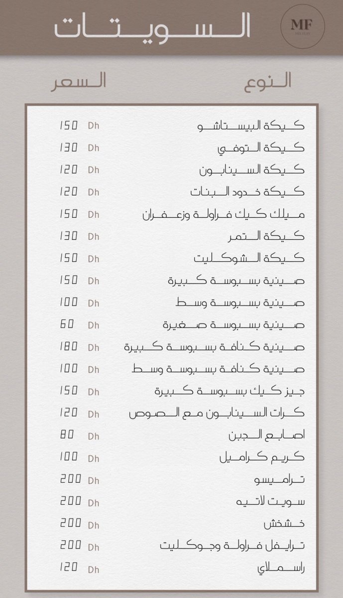 Royal_7amad's tweet image. مشروع الوالدة المنزلي 
( إنستقرام ) 
Miixflav
ما راح أكثر بالكلام والمدح 
على ضمانتي جربوا و أتحداكم ما تكررون الطلب 
والدتي هي الـGREATEST OFF ALL TIME 
وأعذروني على النرجسية مو بأيدي 
دعمكم لو بالكلمة الطيبة يسوى الدنيا ومافيها يا اخوان 🤍