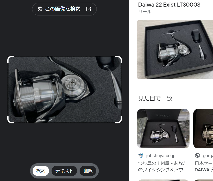 library63132729's tweet photo. @AcePAPA01 @turizaru_11 イグジスト買ってもないのにチヤホヤされたいが為に他人を巻き込んで楽しいか？
リプした人の気持ち考えろ

ネット記事の4枚目の画像からのパクリ
リールの映り込みが一緒
https://t.co/JrSBja6BM3
#画像検索で一発
#承認欲求モンスター
#かまってちゃん
#ひとりでやってろ
#黒 https://t.co/cRDZPmAqxO
