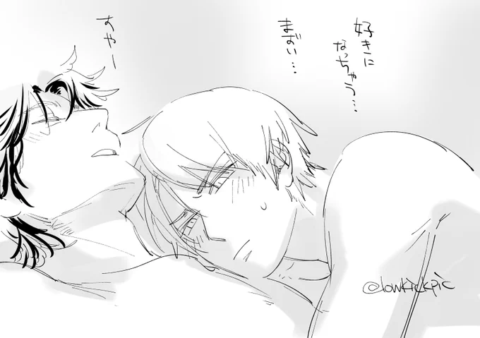 体が先行しちゃう世界線の八杉 ちょっとだけNSFW 
