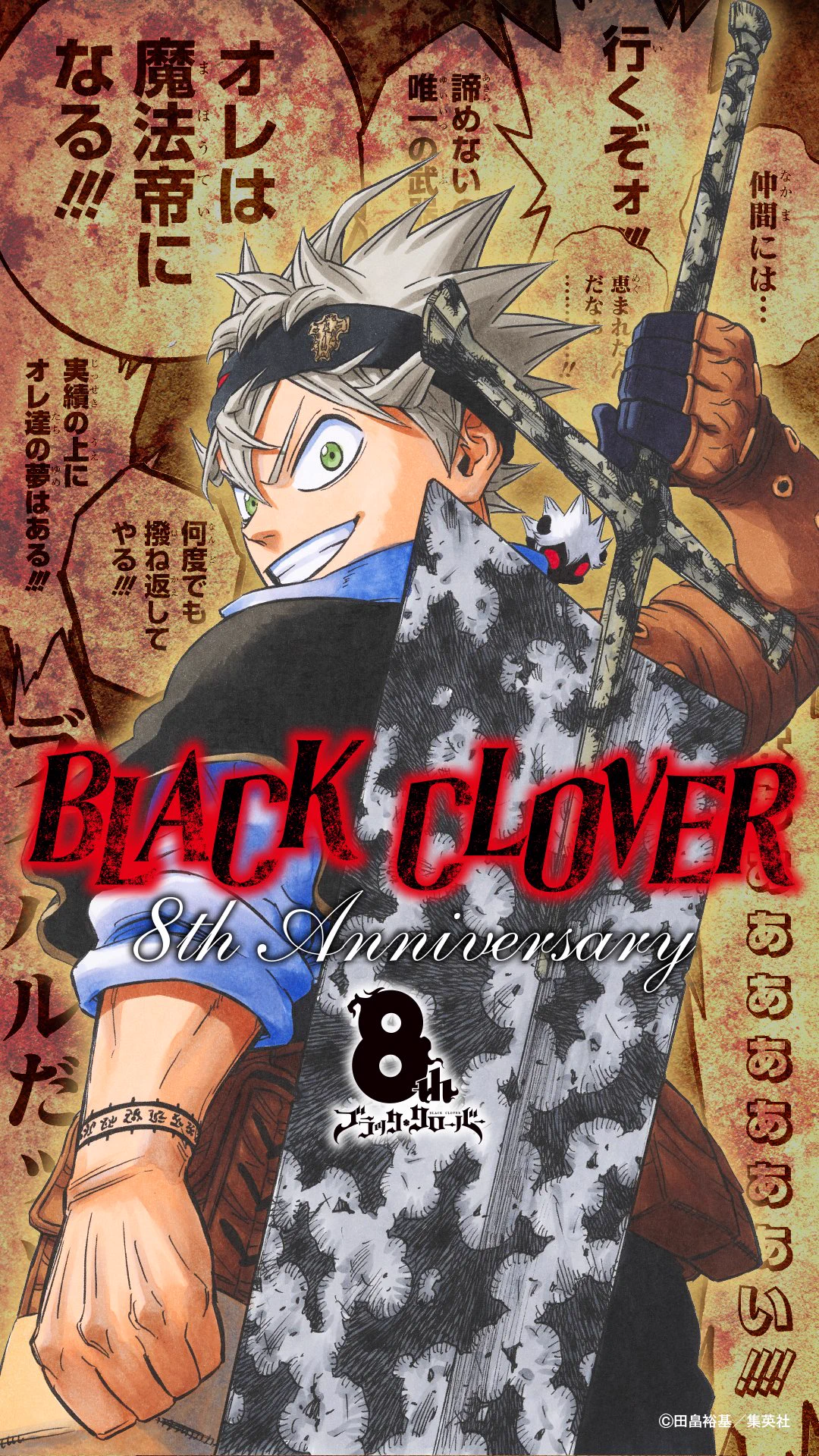 ブラッククローバー【公式】 على X: 