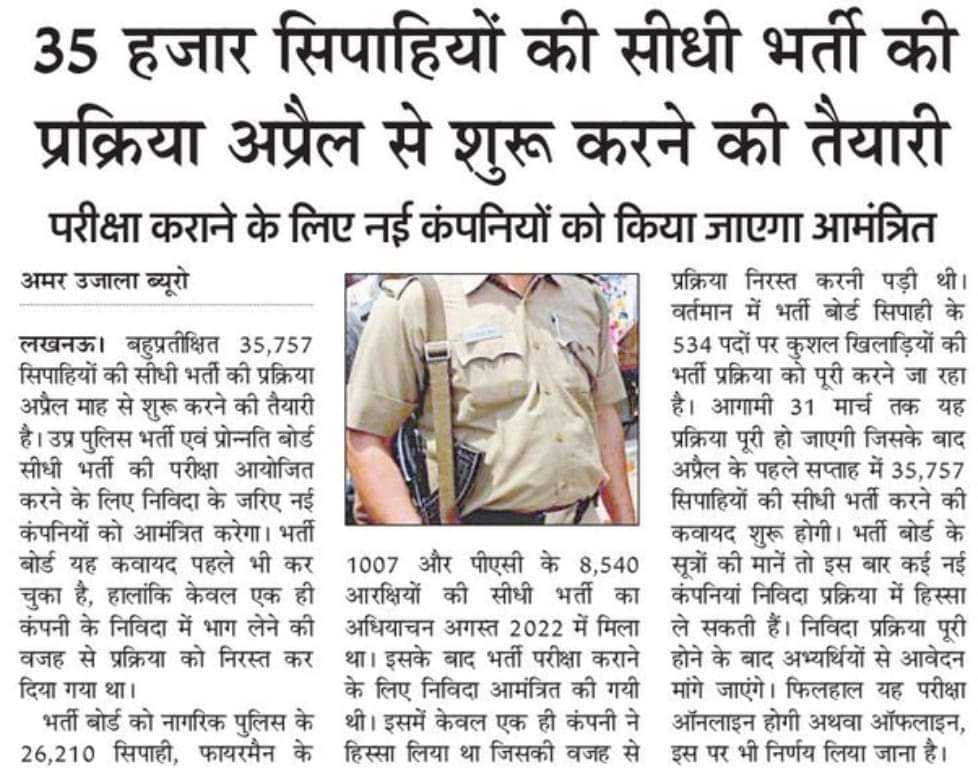 sin_ratandeep's tweet photo. @sarkari_result 4 saal se news paper mai he aa rha h .🙄🙄 https://t.co/LGGrTAzjjP