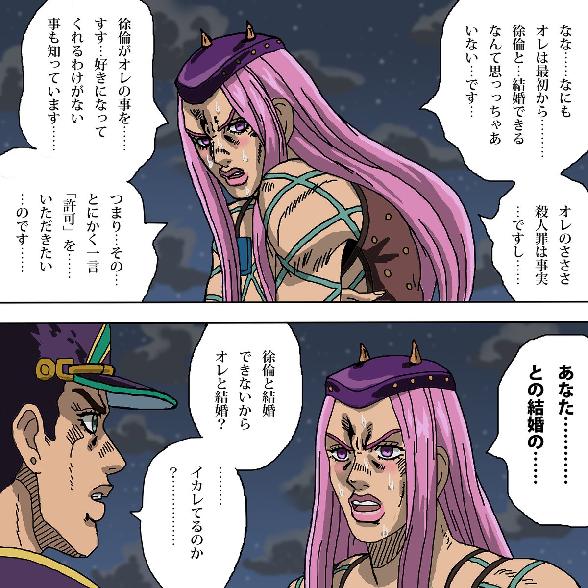 承太郎さんを前にして緊張のあまり言い間違えてしまったアナスイ
#jojo_anime 