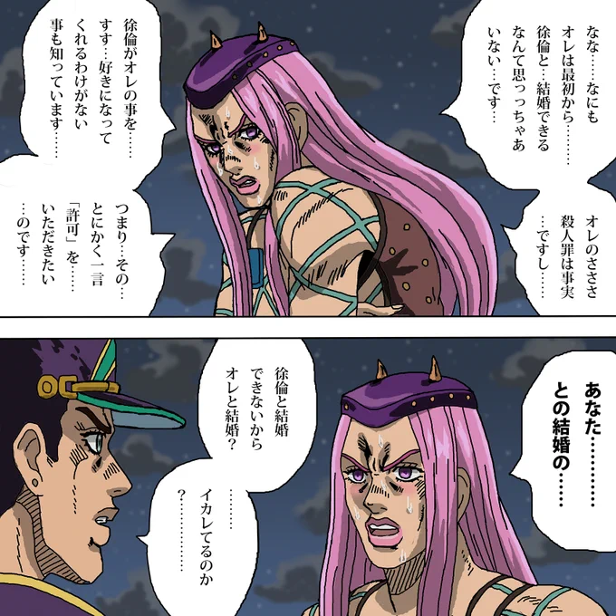 承太郎さんを前にして緊張のあまり言い間違えてしまったアナスイ#jojo_anime 