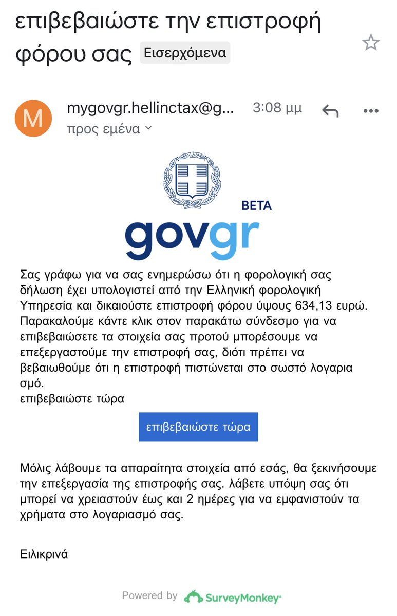 🆘🆘🆘Αν σας έρθει αυτό το μήνυμα στο e-mail σας μην κάνετε το λάθος να δώσετε τα στοιχεία σας !!! ￼ΕΙΝΑΙ ΑΠΑΤΗ!!!! ⚠️⚠️⚠️